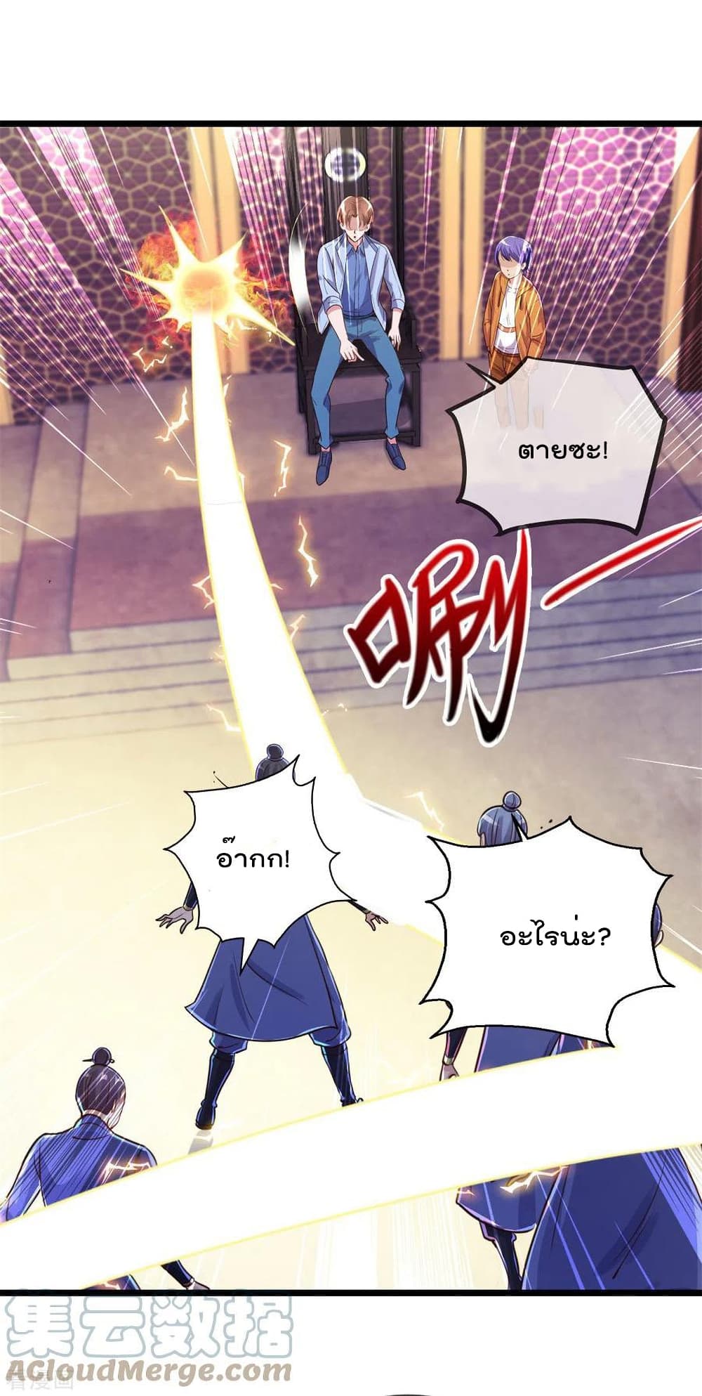 Rebirth Earth Immortal Venerable การหวนคืนของเซียนสวรรค์ 137-137
