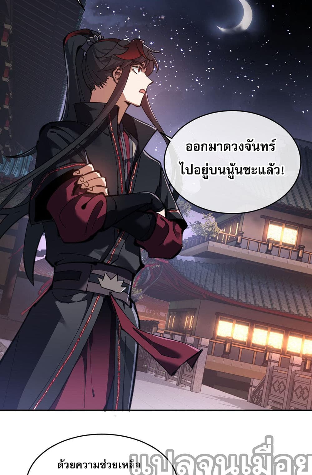 Devious Son Of Heaven 2-2