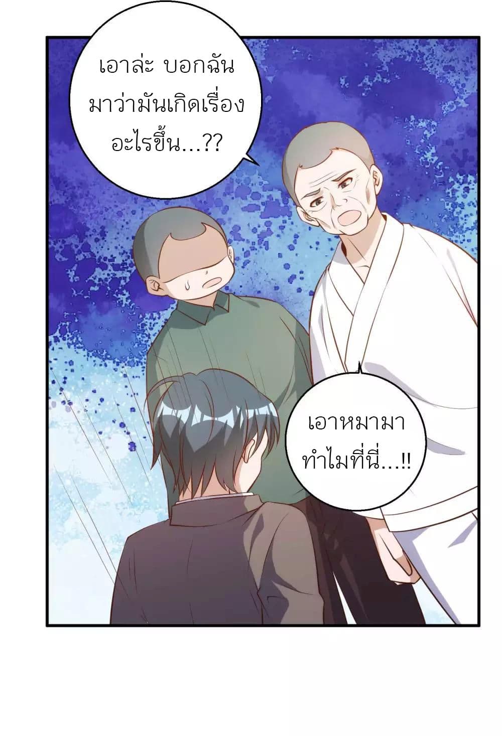 God Fisherman 63-63