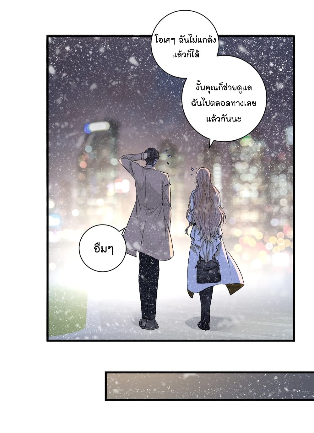 The Faded Memory ความทรงจำสีจาง 2-2
