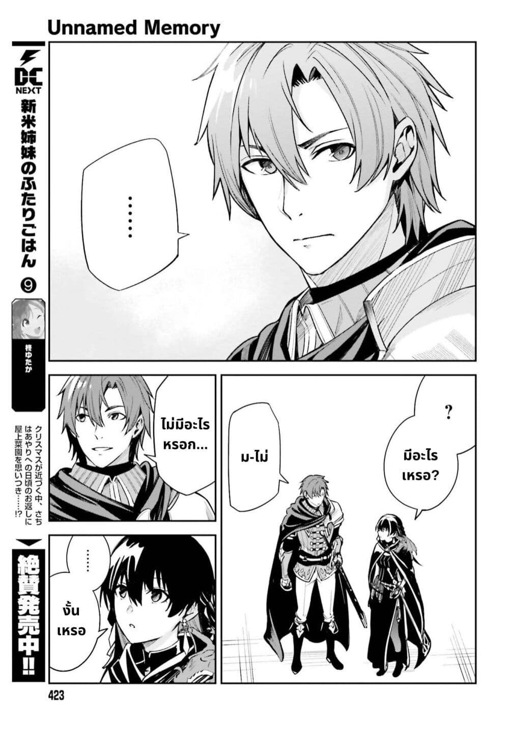 Unnamed Memory 9.2-9.2
