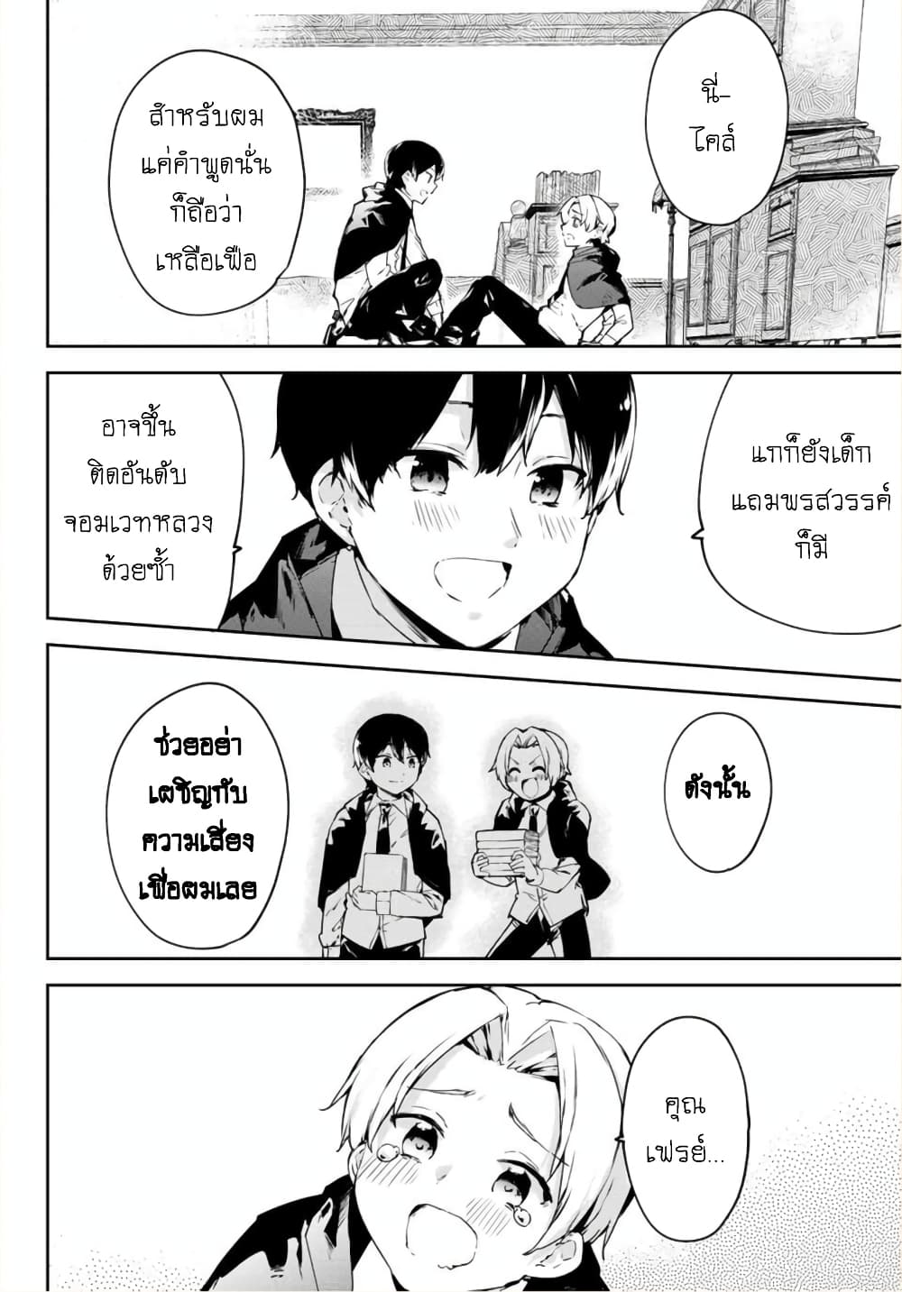 BLACK Kokka wo Tsuihou Sareta Kedo [Zenjidou Eirei Shoukan] ga Aru Kara Nani mo Komaranai 1-อัญเชิญภูตวีรชน อัตโนมัติสมบูรณ์แบบ