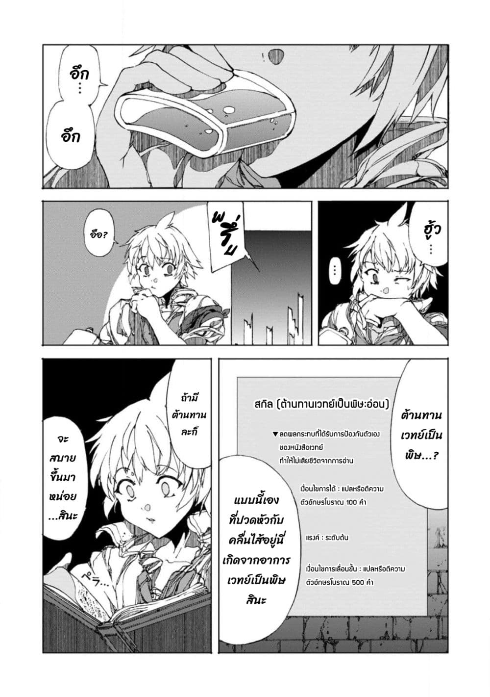 Chou Nankan Dungeon De 10-mannen Shugyou Shita Kekka, Sekai Saikyou Ni: Saijaku Munou No Gekokujou 7.1-7.1