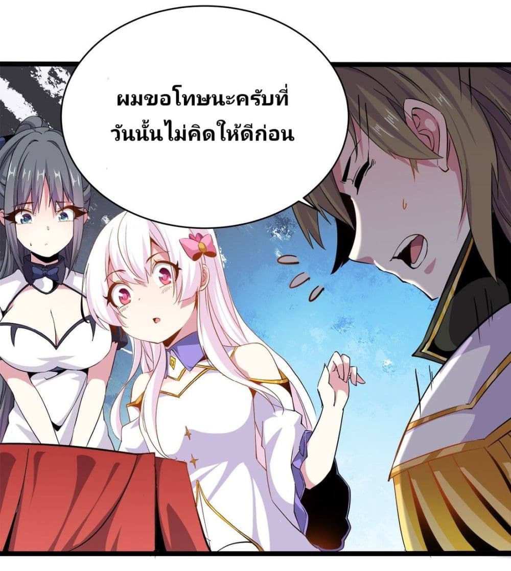 Princess, Please Distance Yourself A Little 9-9