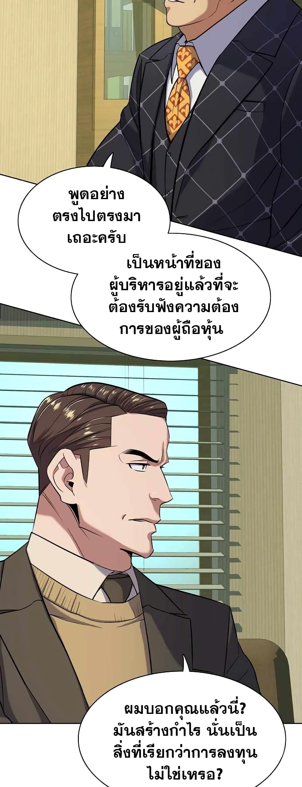 The Chaebeol’s Youngest Son 51-51
