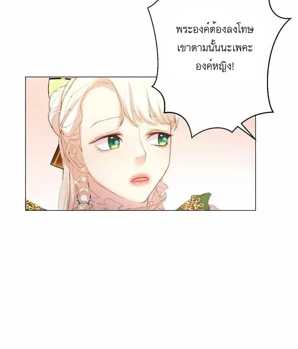 A Fake Princess’s Survival Diary 8-8