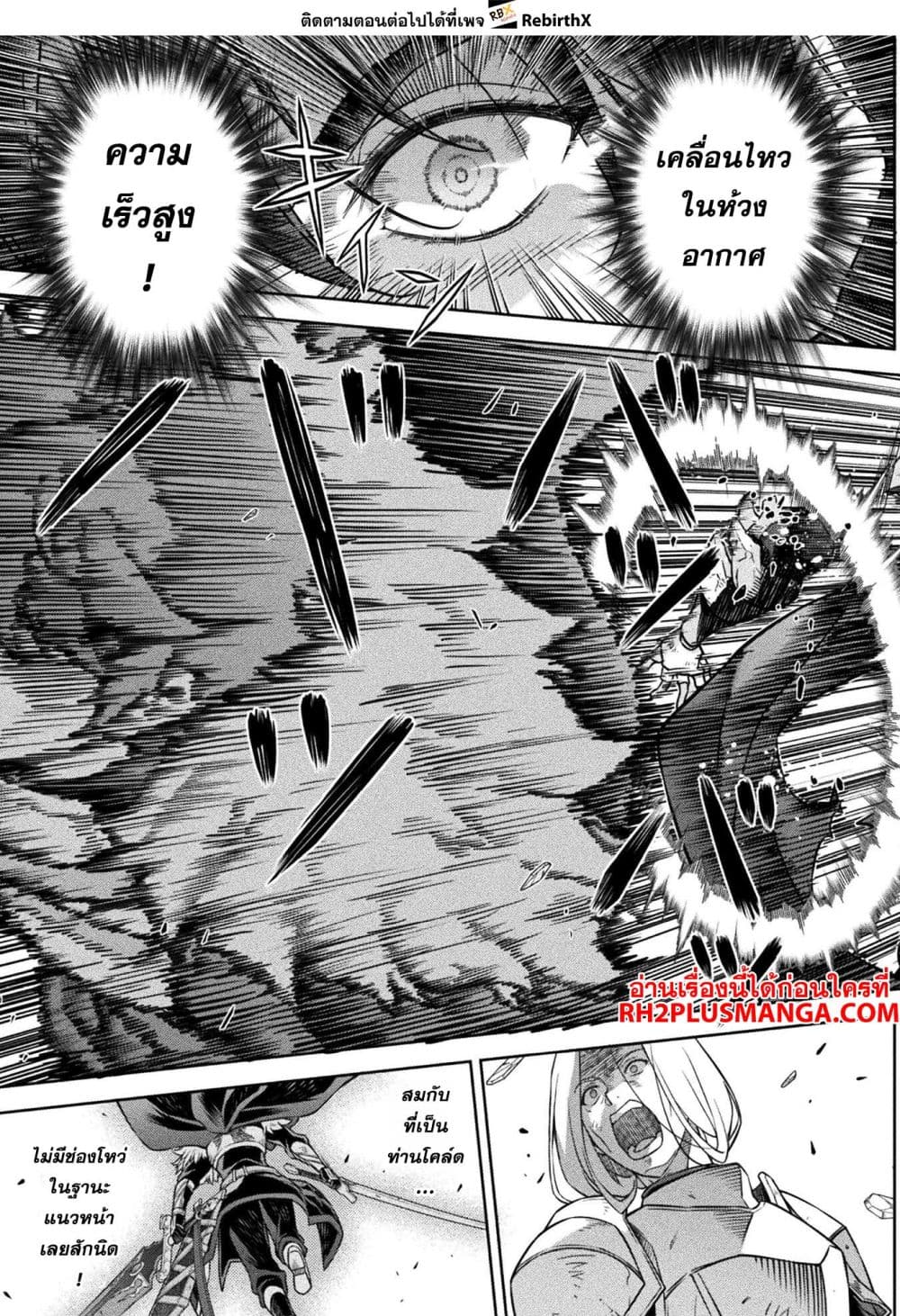 Drawing: Saikyou Mangaka Wa Oekaki Skill De Isekai Musou Suru! 87-87