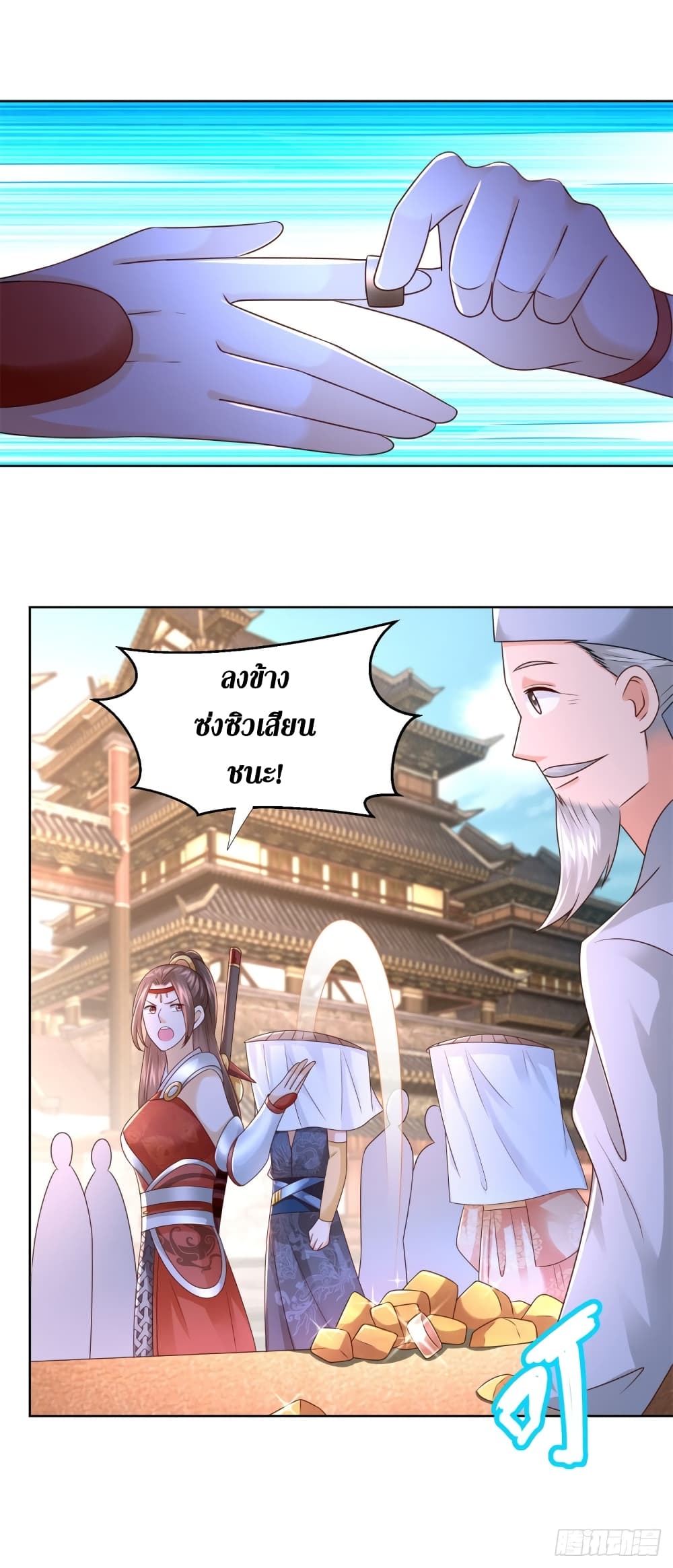 Zhi Zun Chong Sheng 117-117