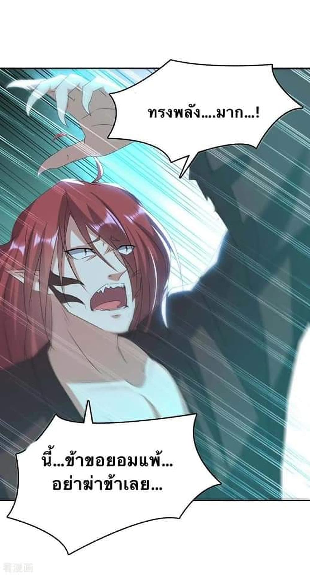 Strongest Leveling 260-260