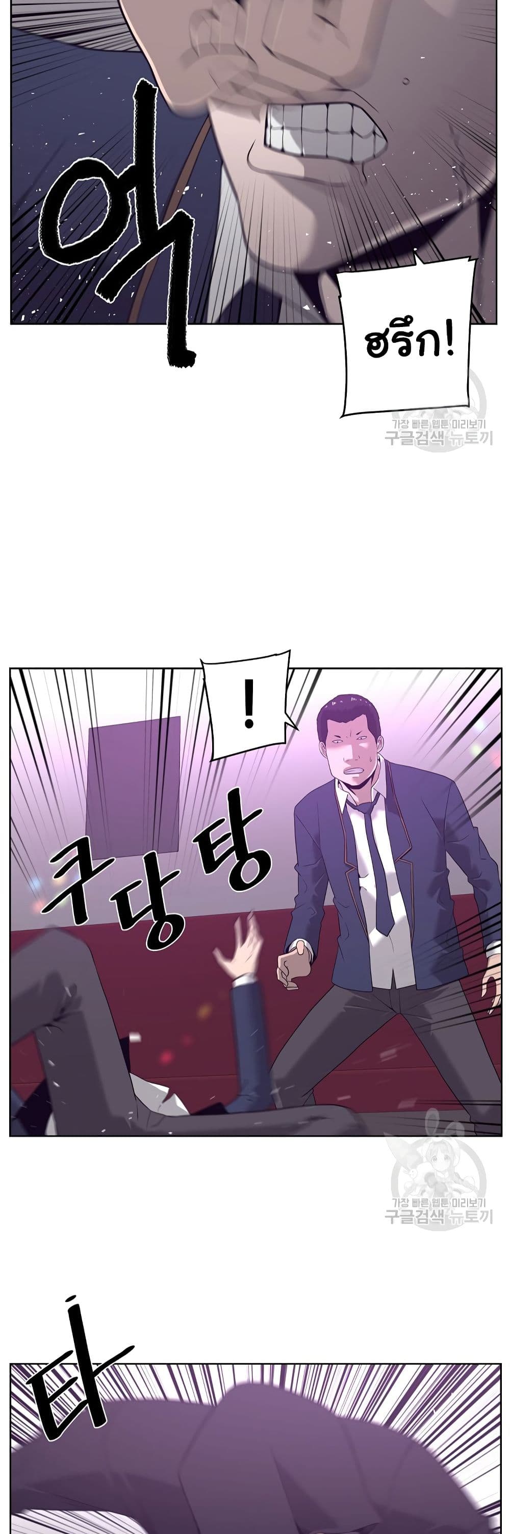 Superhuman 7-7