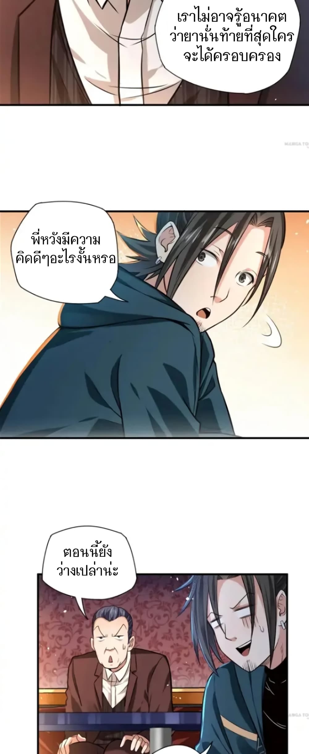 Doctor & Daughter 19-19