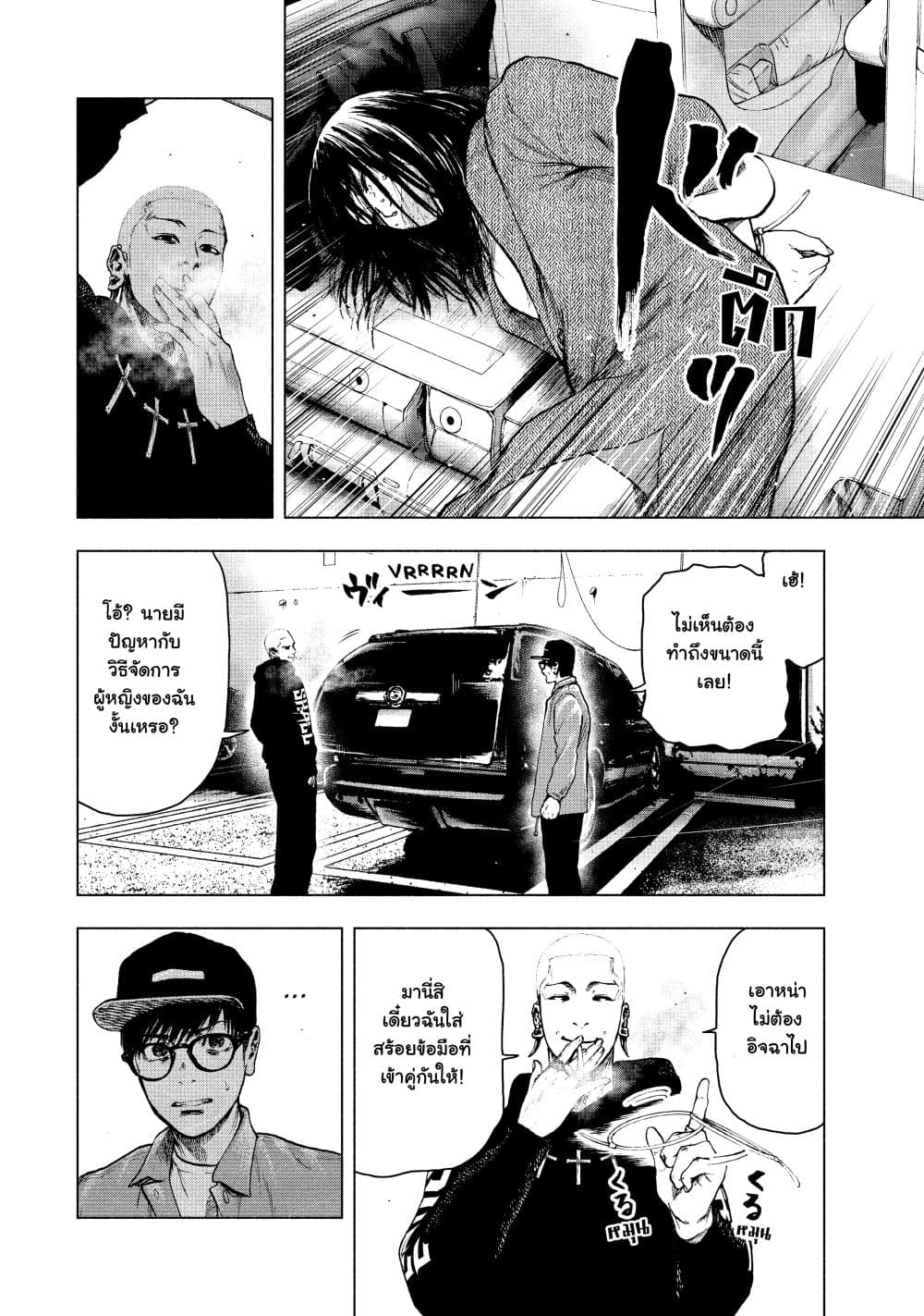 Shin'ai naru Boku e Satsui o Komete 18-18