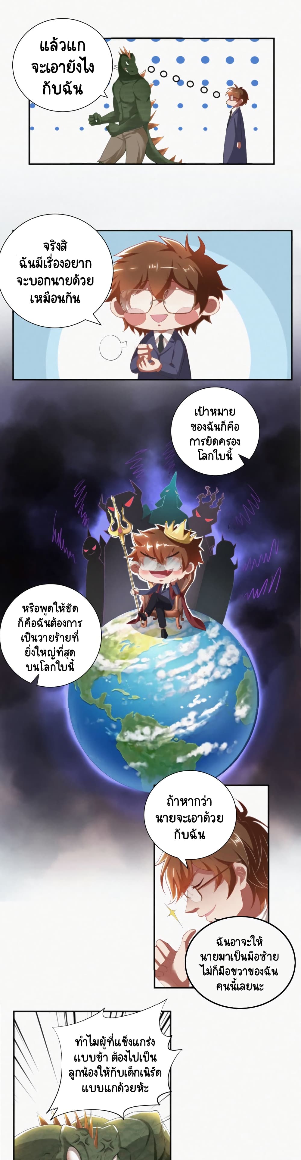 The King of Earth Explode 6-6