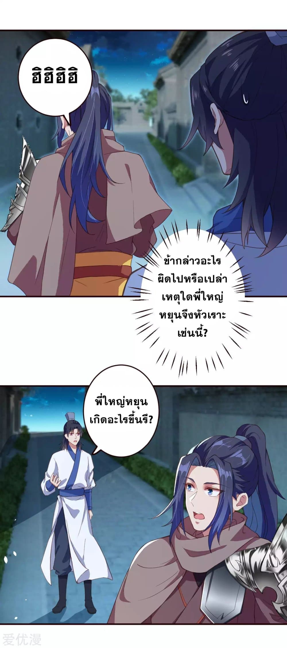 Against the Gods อสูรพลิกฟ้า 325-325