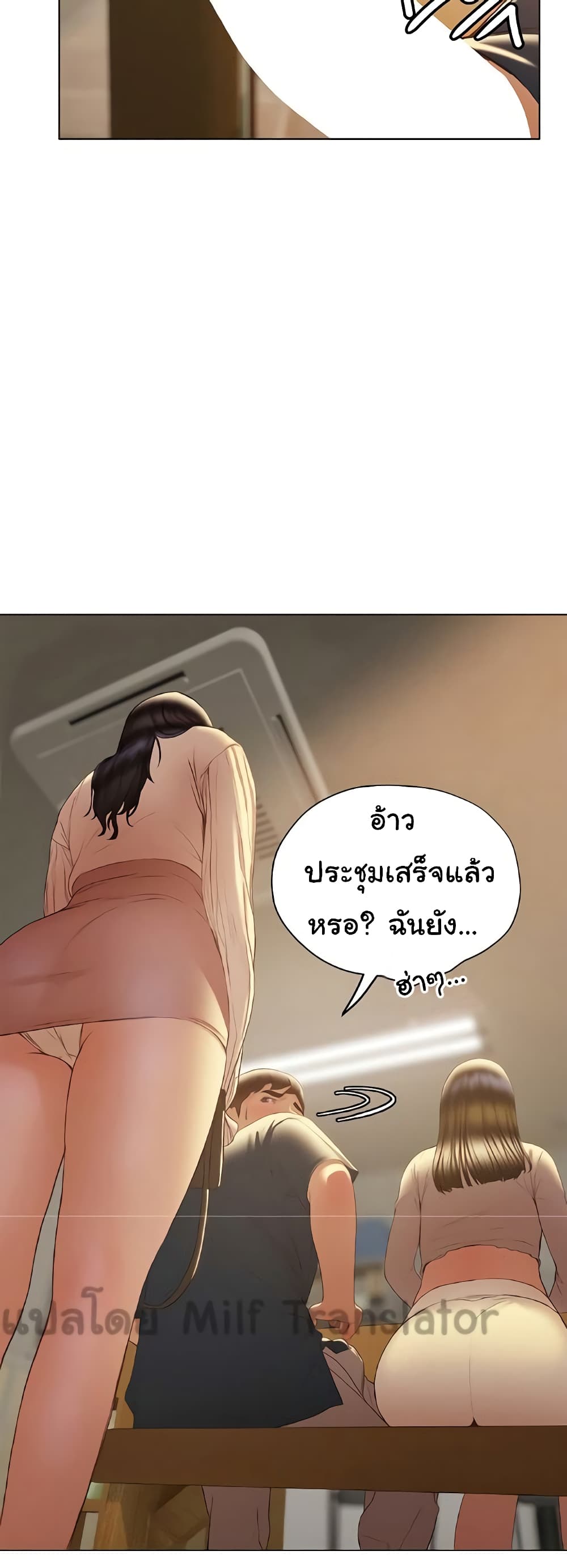 Understanding of Flirting 31-31