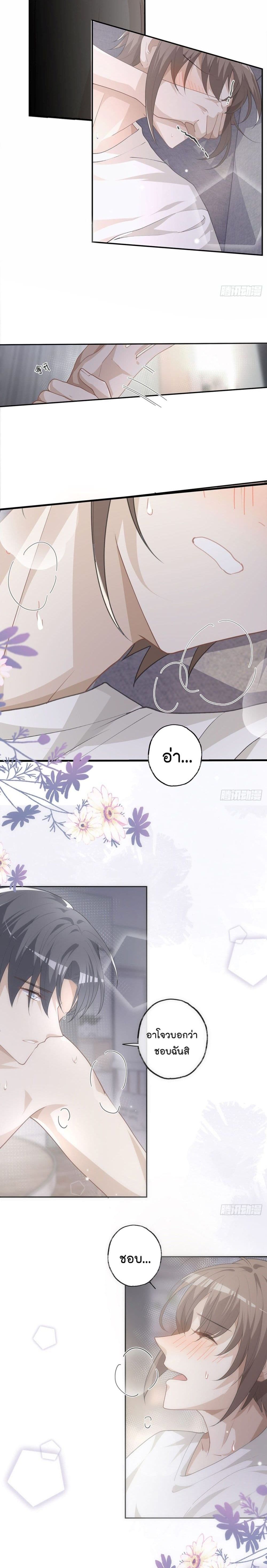 Cherish you there ฉันจะอยู่เคียงข้างนาย 22-22