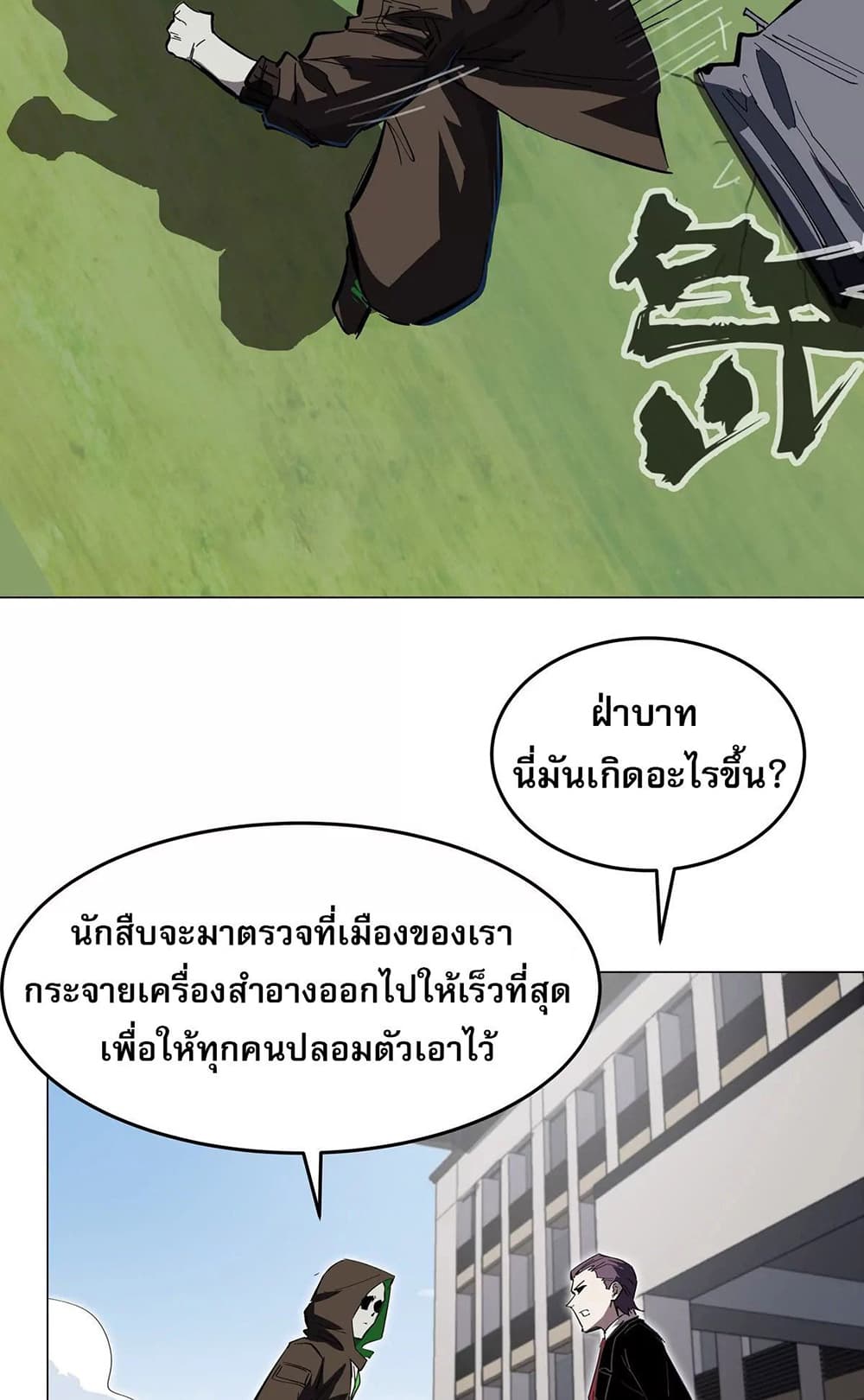 Mr. Zombie 42-42