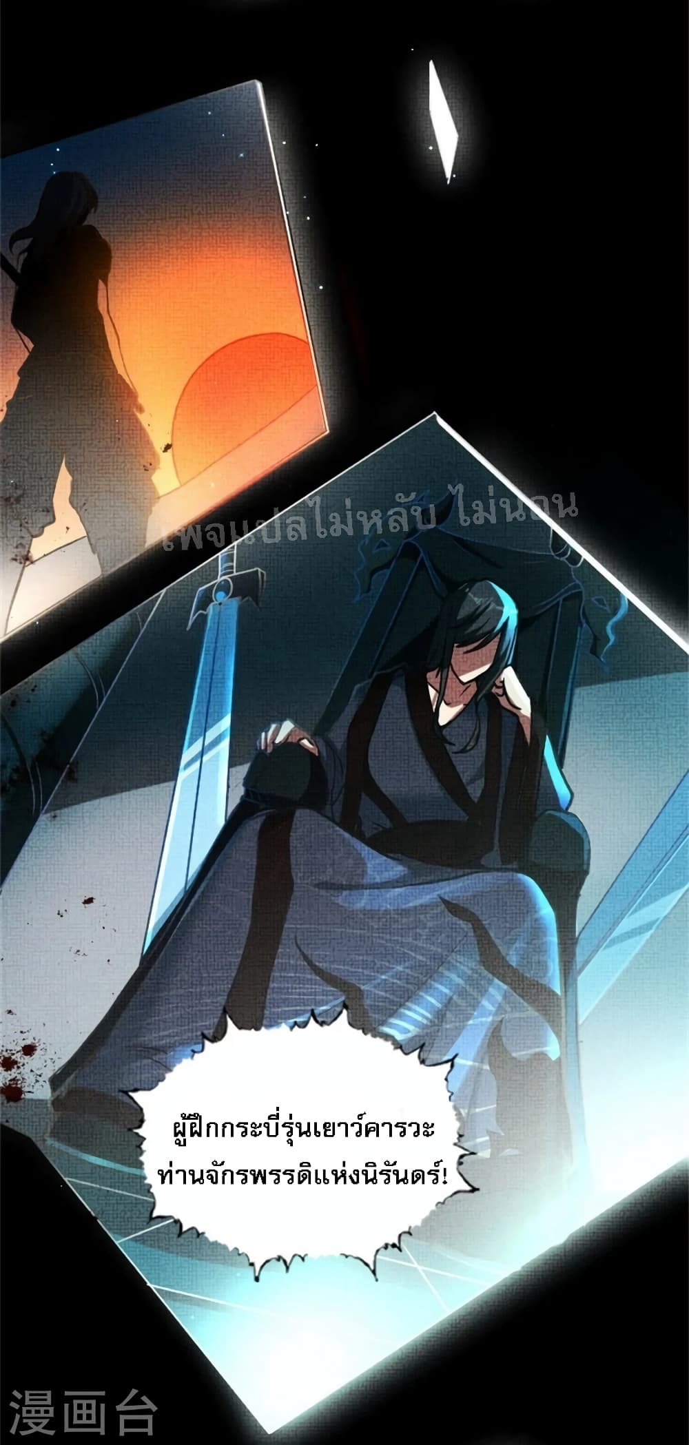 The Sword Immortal Emperor was reborn as a son-in-law 1-1