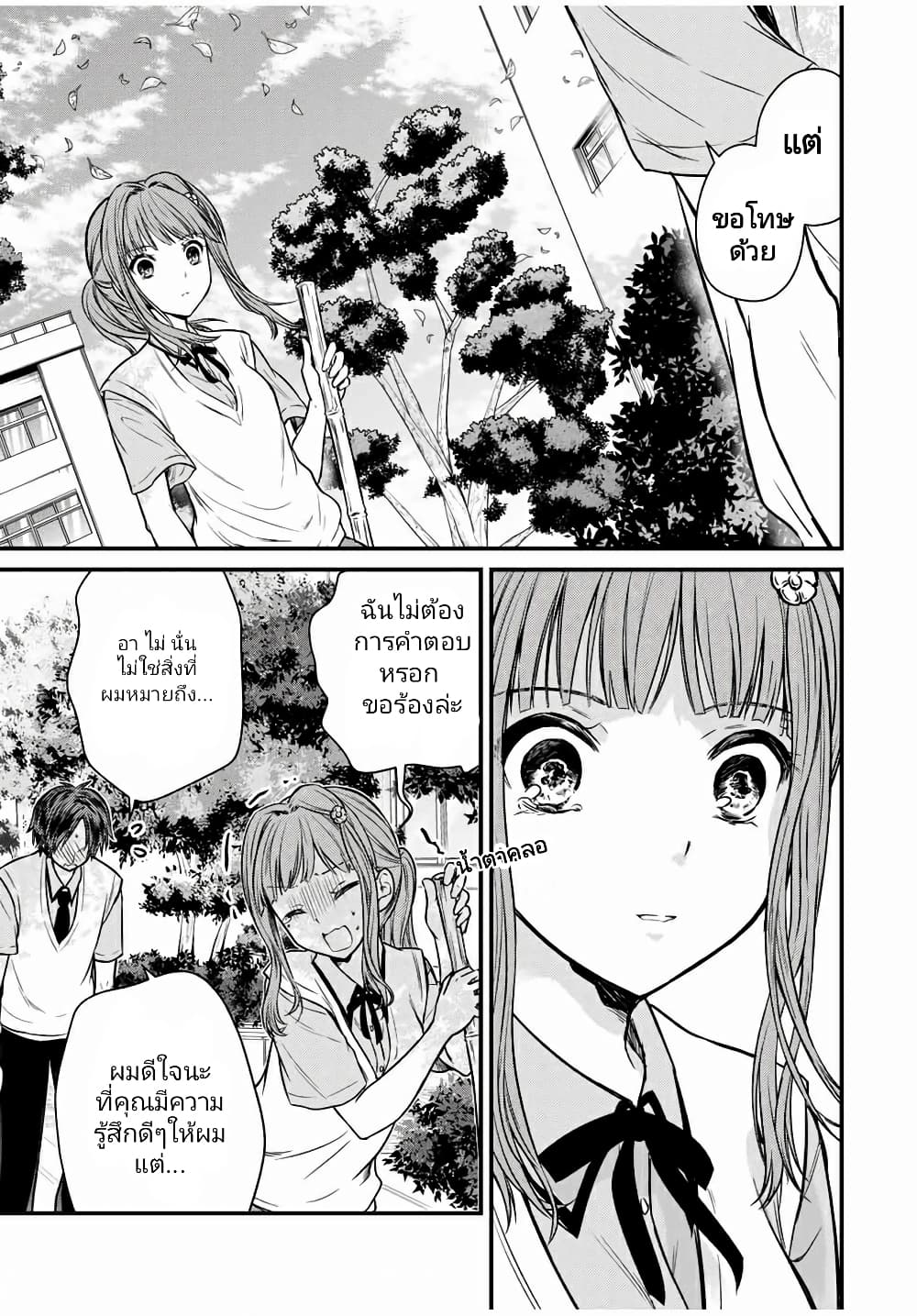 Ojousama no Shimobe 67-67