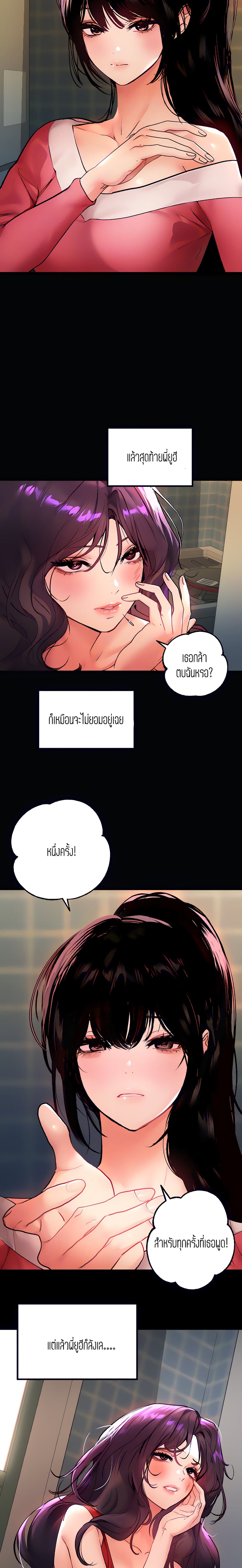 My Landlady Noona 36-36