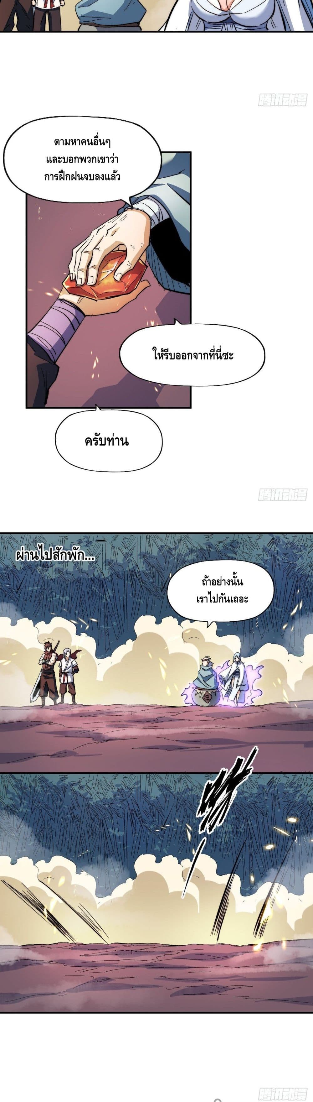 The Strongest Emperor 51-51