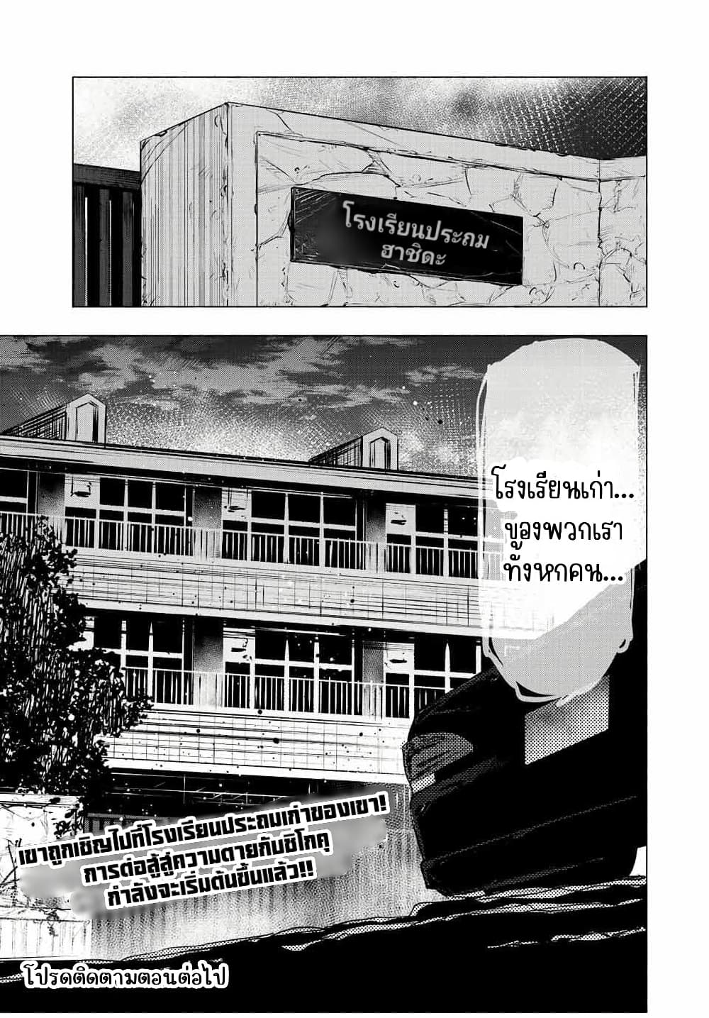 Juujika no Rokunin กางเขนสีชาด 70-70