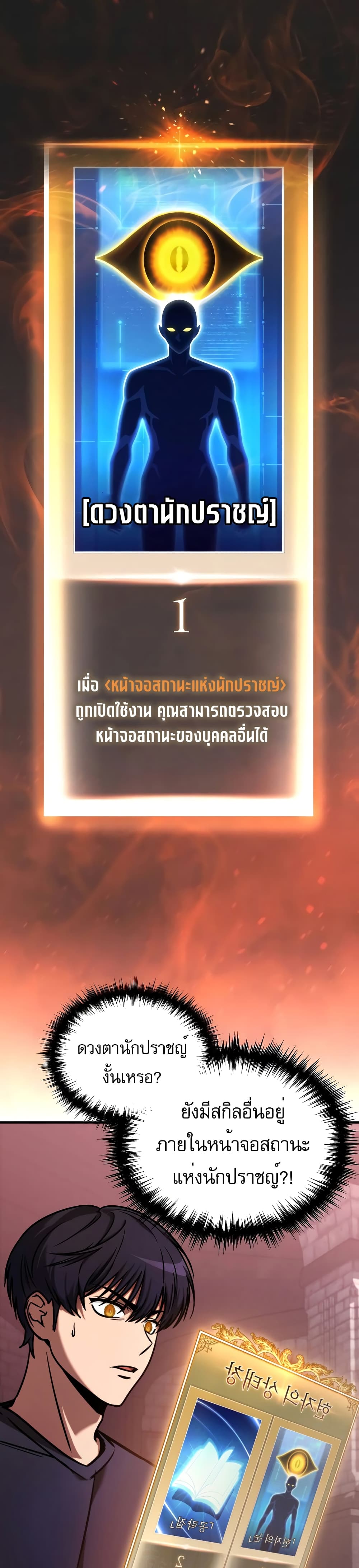 My Exclusive Tower Guide 3-3