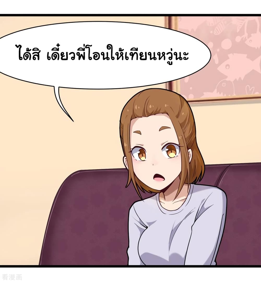 School Flower Master ระบบเรียนพาเซียนเรื่องรัก 107-107
