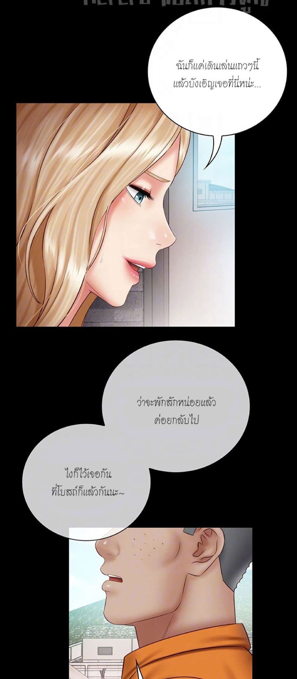 Sister's Duty 52-52