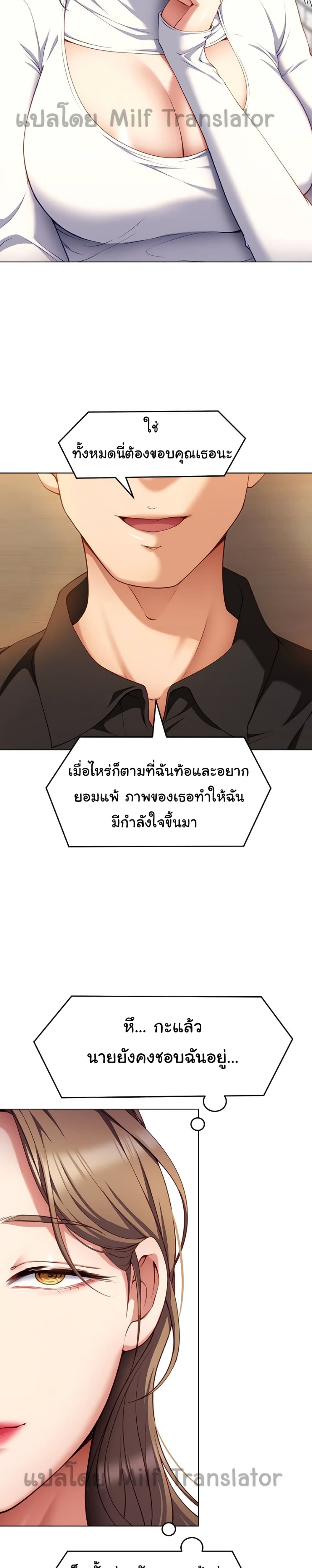 Tonight, You’re My Dinner 26-26