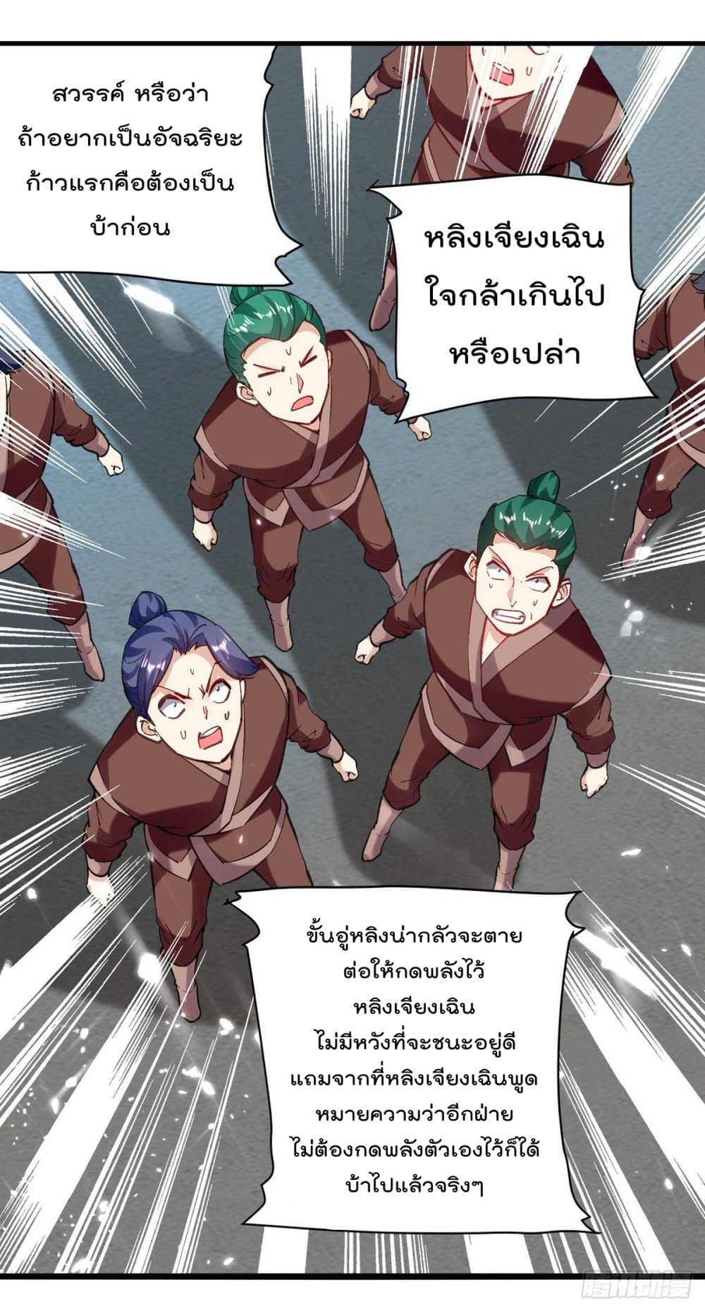 Emperor LingTian จักรพรรดิหลิงเทียน 157-157