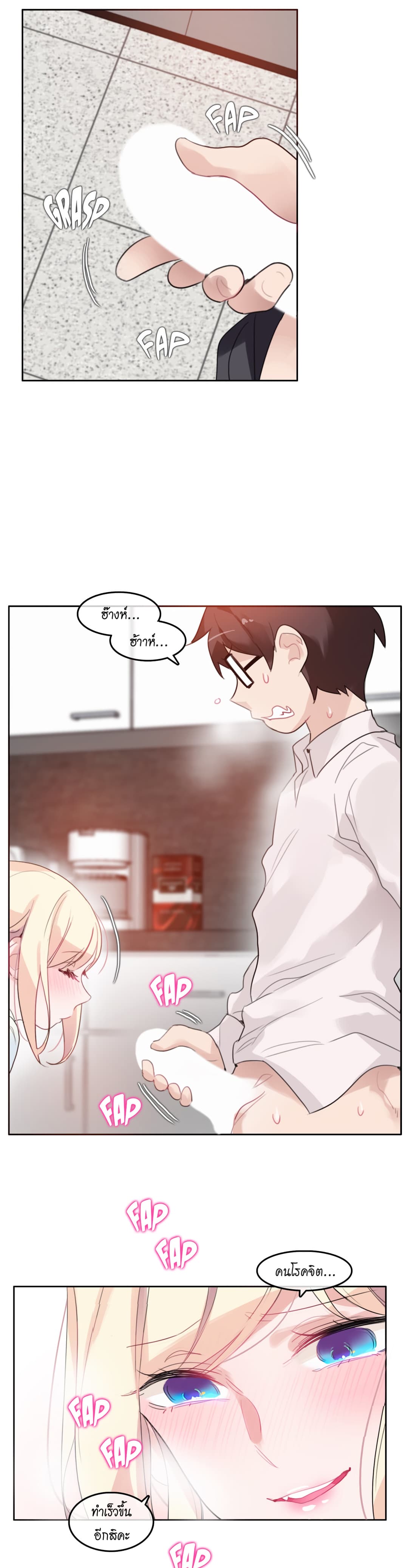 A Pervert's Daily Life 32-32