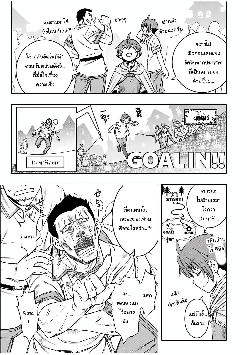 Dame Skill "Jidou Kinou" Ga Kakusei Shimashita 13-13
