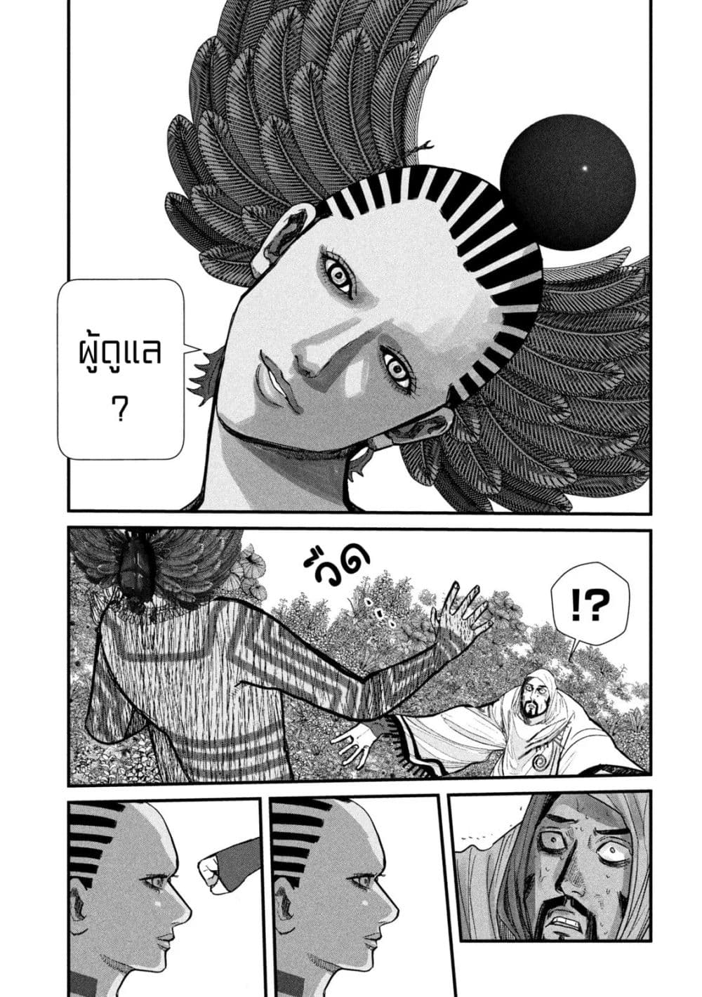 Gestalt เกทตัลท์ ท้องฟ้าวิปโยค 15-สารอาหารที่อยู่ในผลไม้คือ