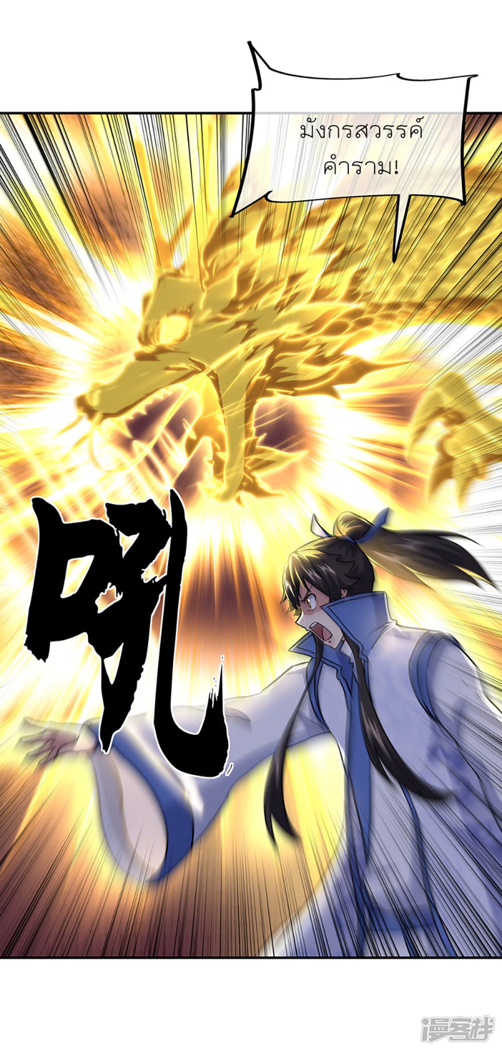Peerless Battle Spirit (Tian Cang Zi Dongman) 285-285