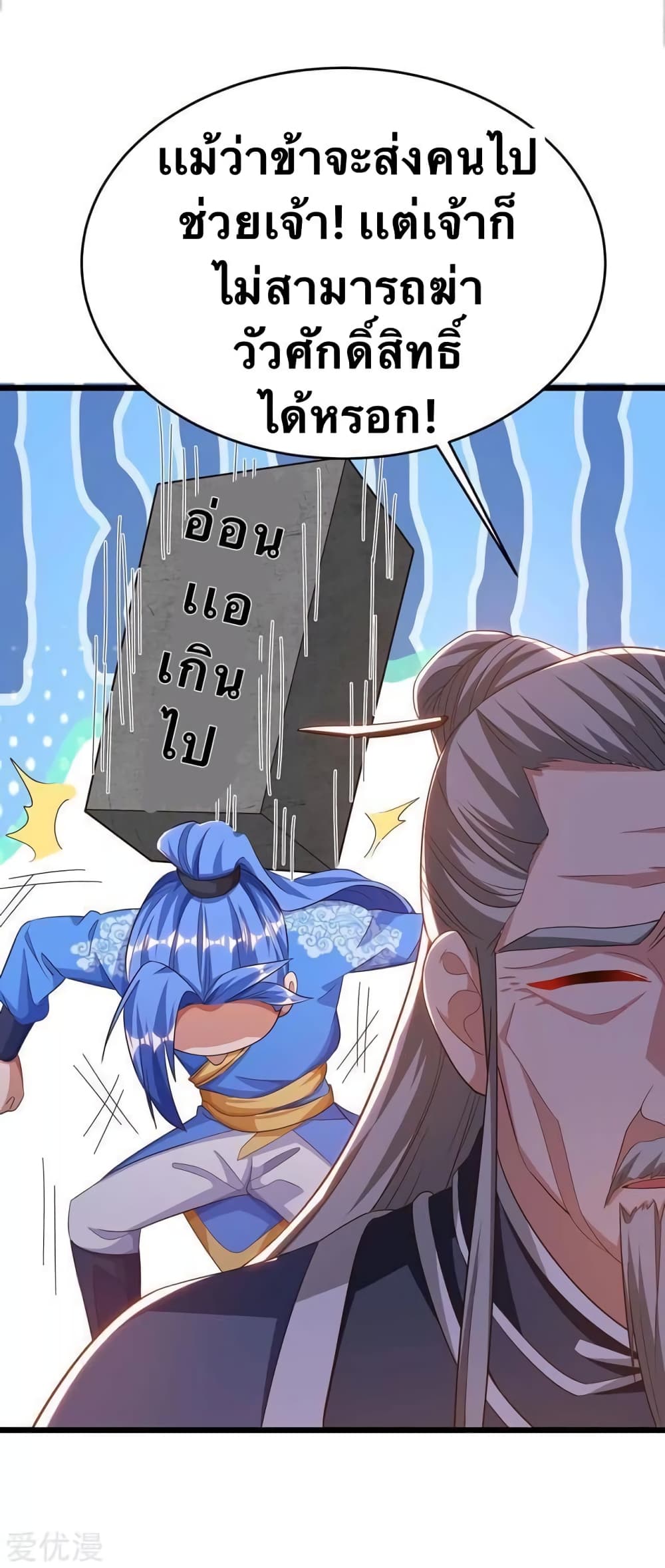 Strongest Leveling 175-175