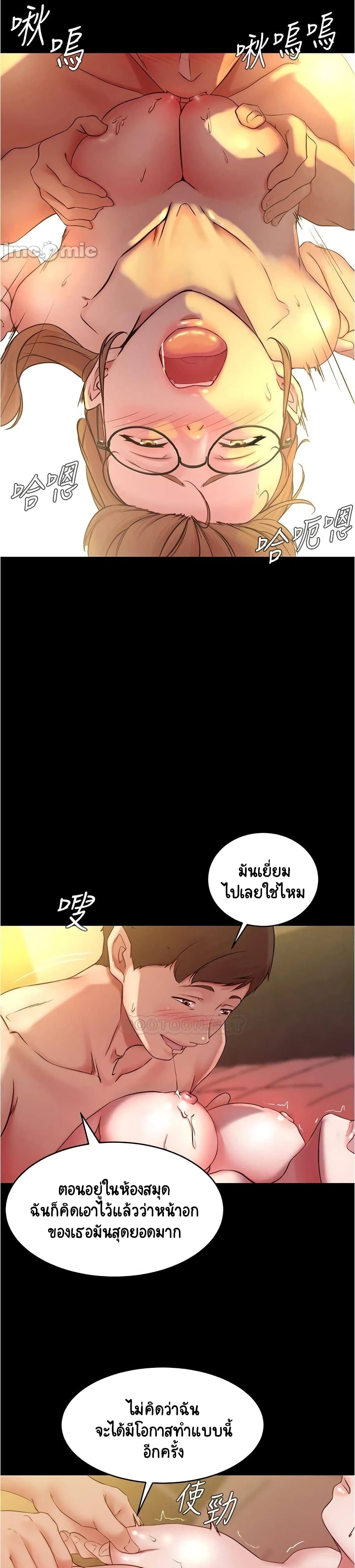 Panty Note 41-41