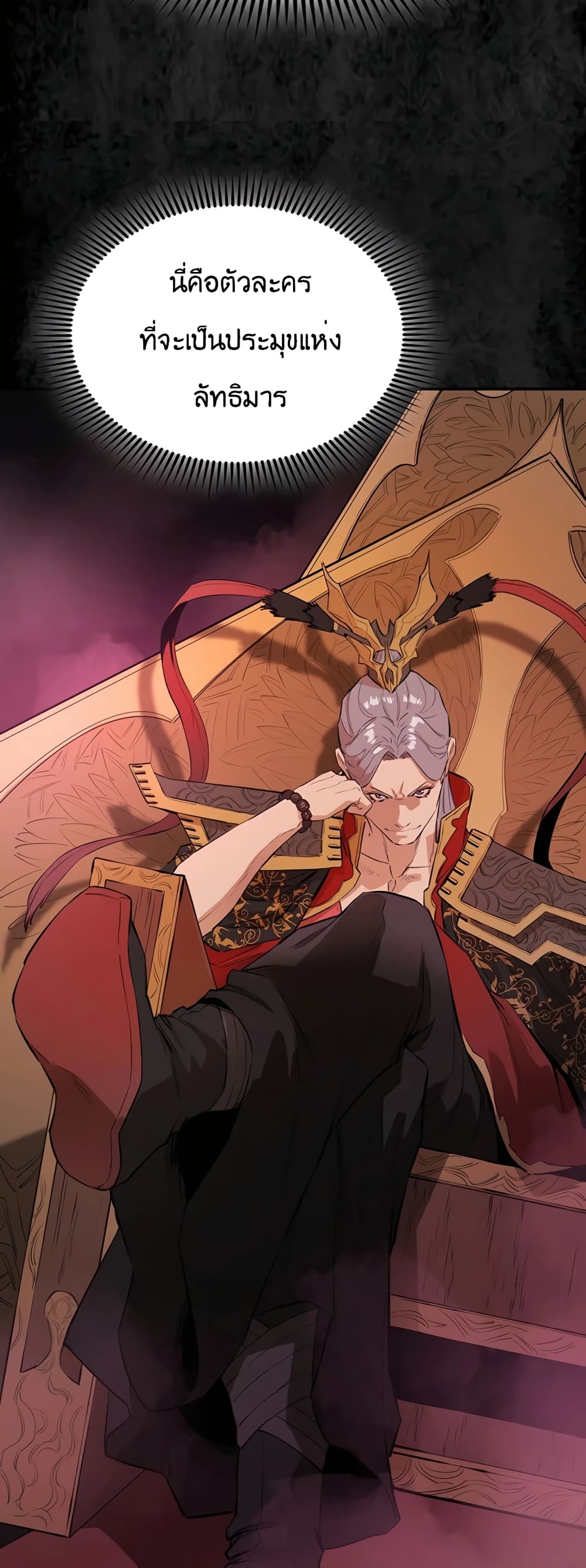 The Villainous Warrior 27-27