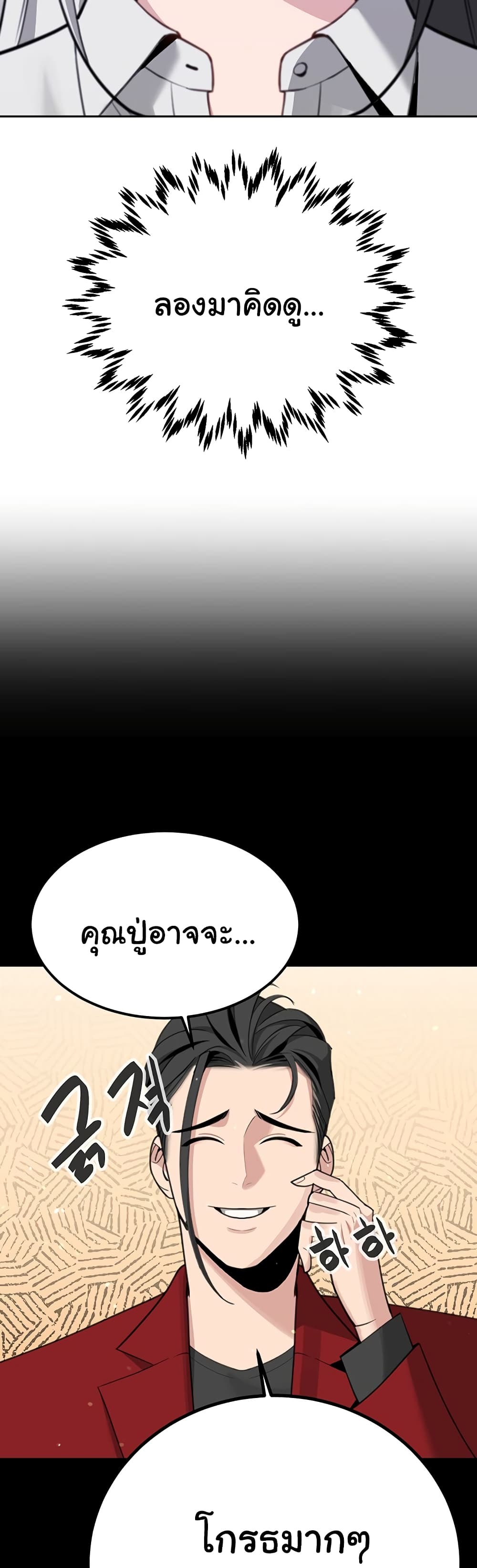 Secret Ejaculation Of The Rich 37-37