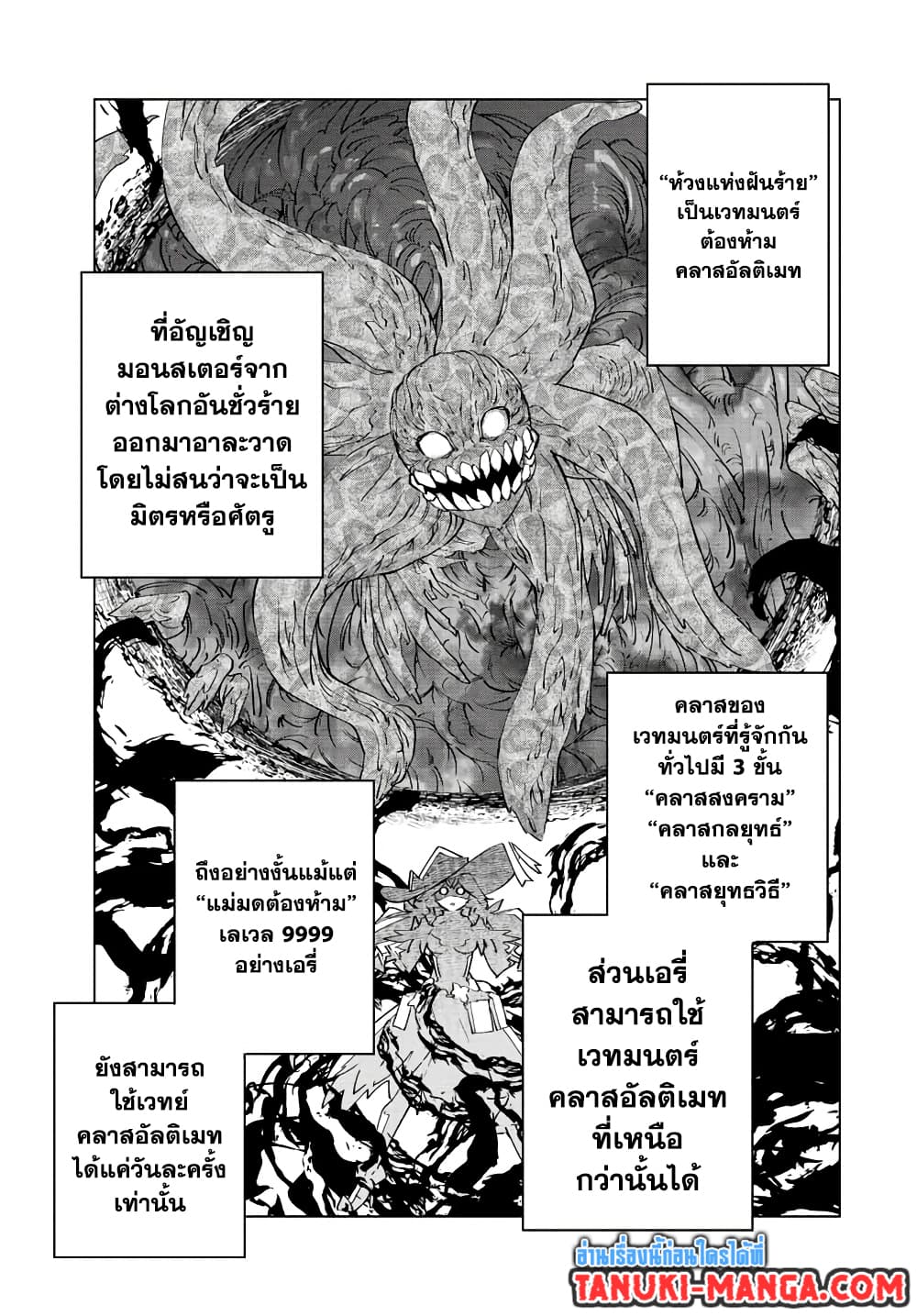 Shinjiteita Nakama Tachi Ni Dungeon Okuchi De Korosare Kaketa ga Gift 『Mugen Gacha』 De Level 9999 No Nakama Tachi Wo Te Ni Irete Moto Party Member To Sekai Ni Fukushu & 『Zama A!』 Shimasu!  กาชาเกลือมาหลายปี ขอไวฟุSURซักทีจะเป็นไรไป 55-55