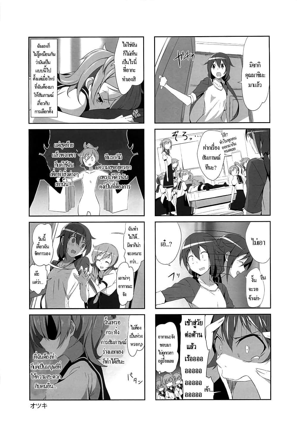 Joukamachi no Dandelion 3-3