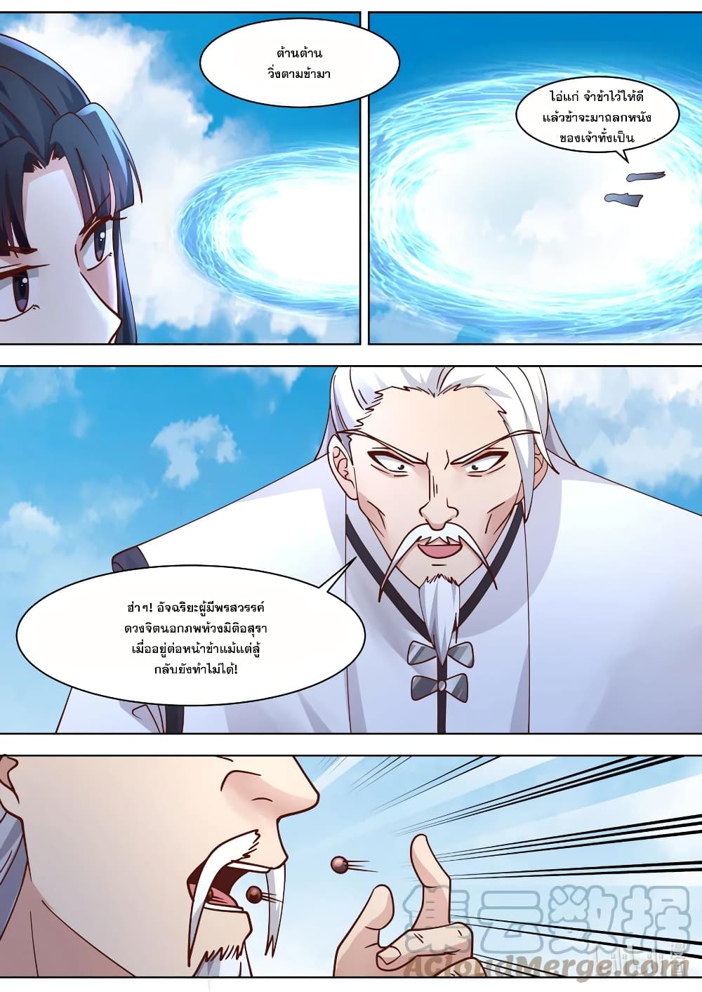 Martial God Asura 554-ค่ายกลน้ำแข็งพิฆาต