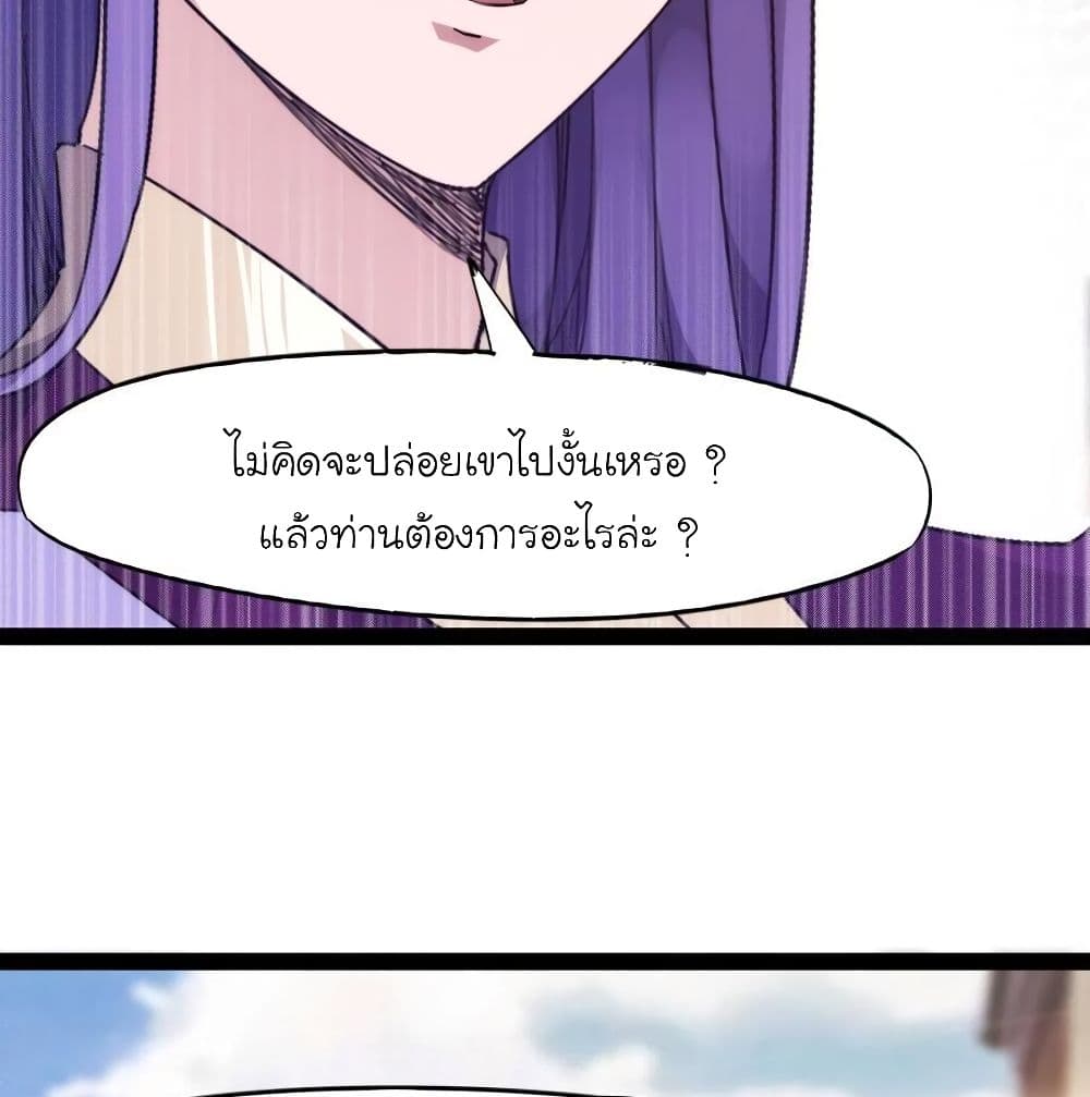 Path of the Sword 69-69