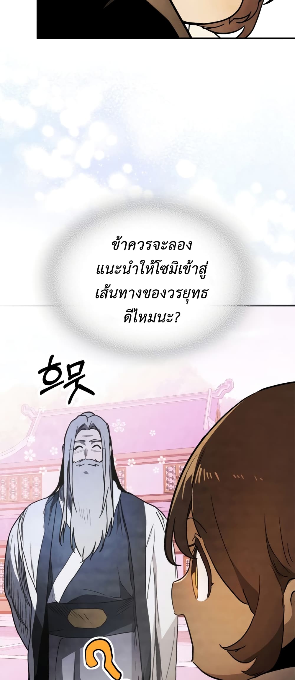 Chronicles Of The Martial God's Return 60-60