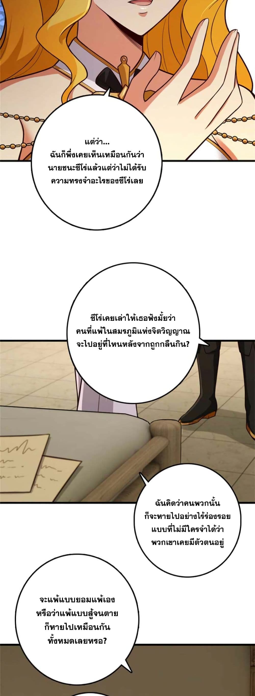 Release That Witch 361-361