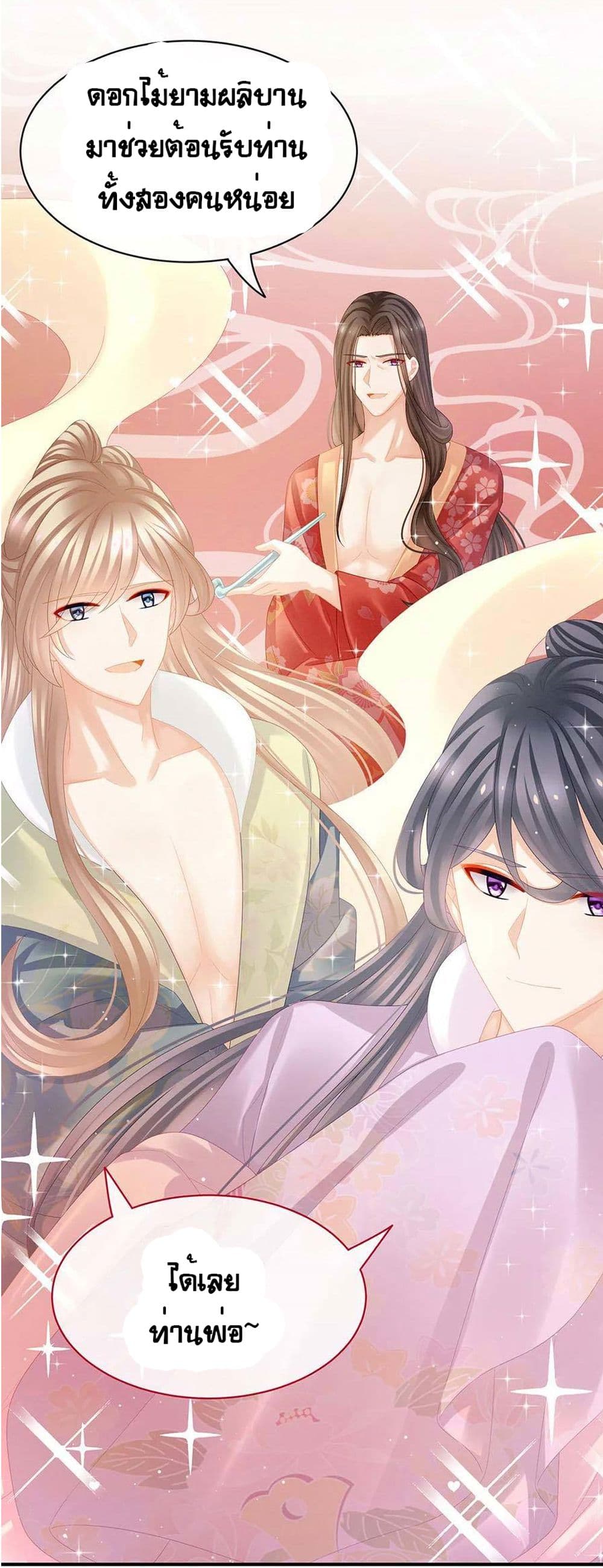 Empress’s Harem 39-39