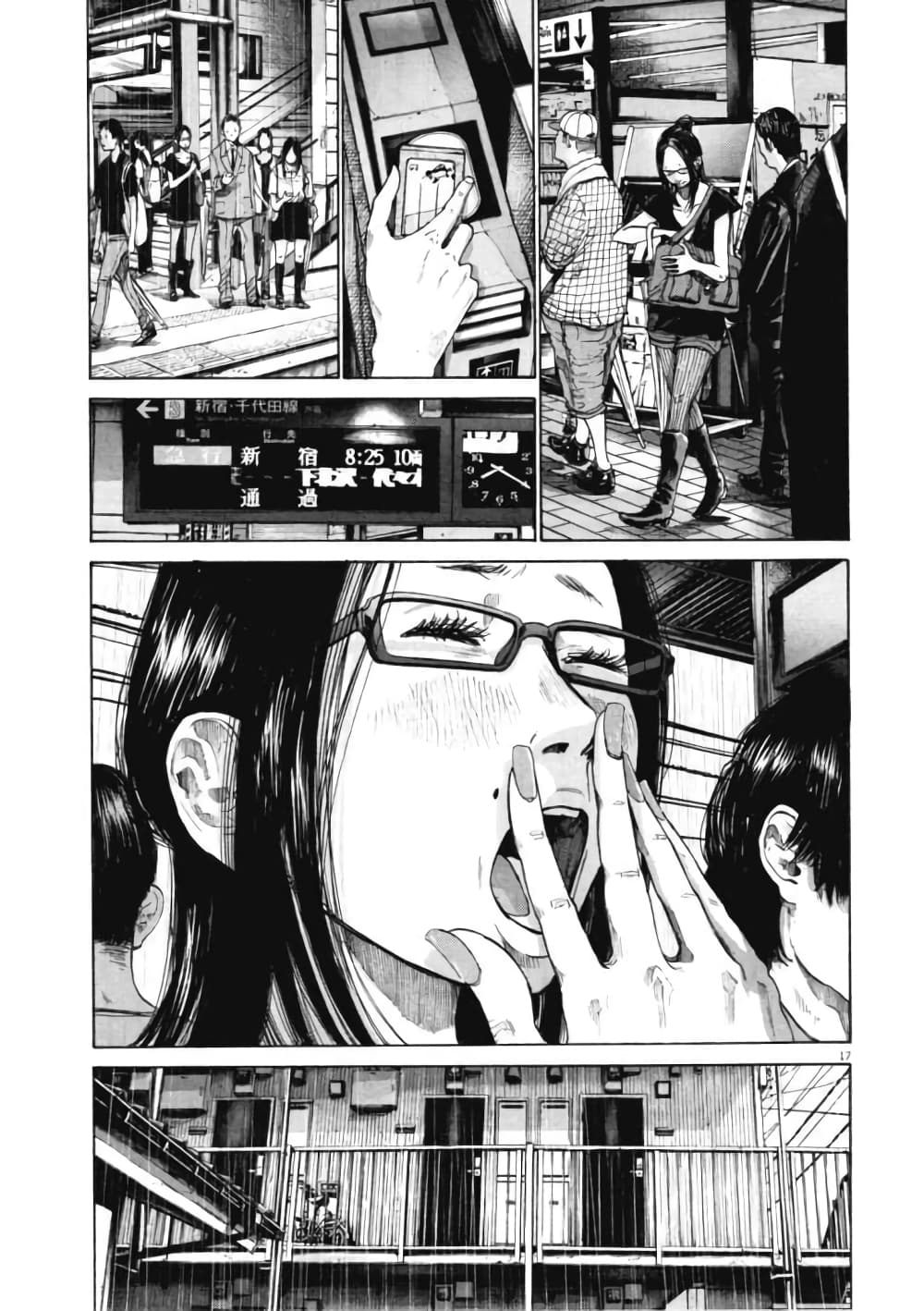 Oyasumi Punpun ชีวิตวุ่นวายของนายหัวนก 81-81