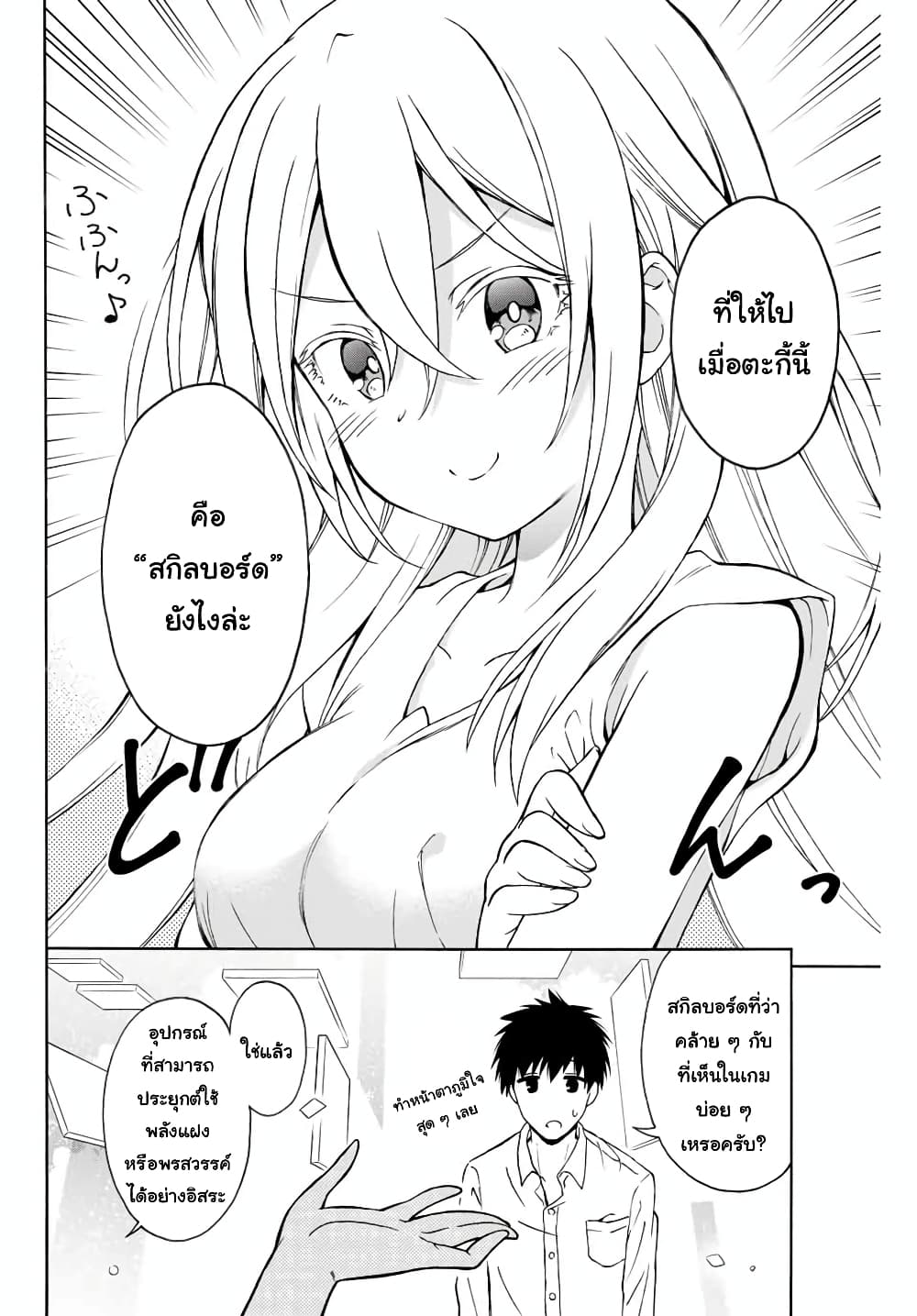 Rettoujin no Maken Tsukai 1-1
