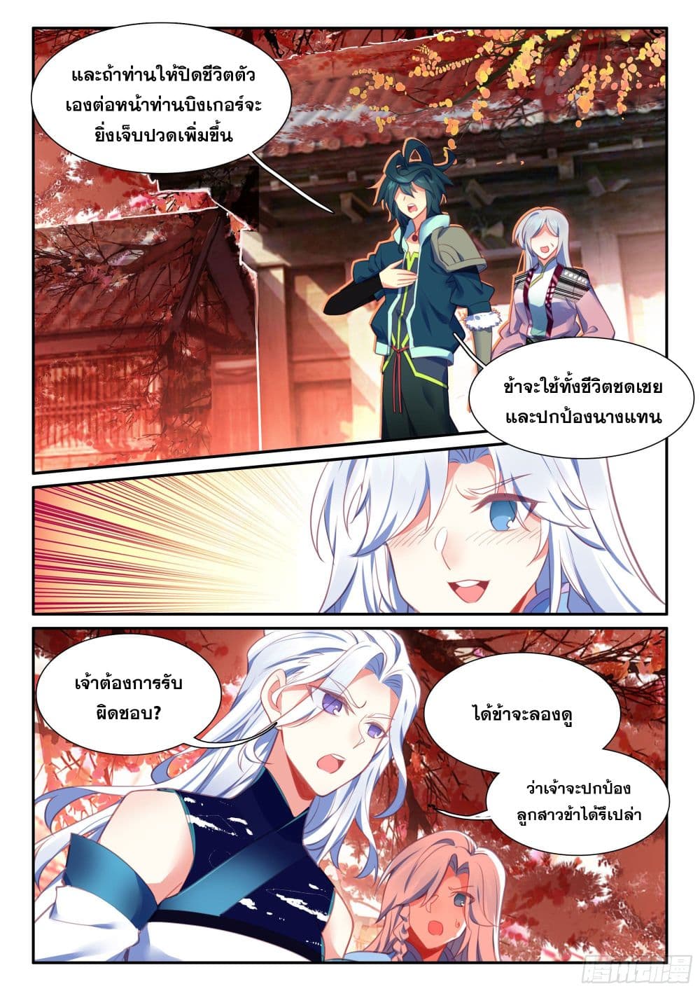 Heavenly Jewel Change 65-65