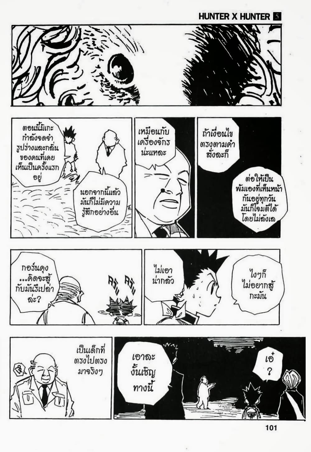 Hunter X Hunter 40-40